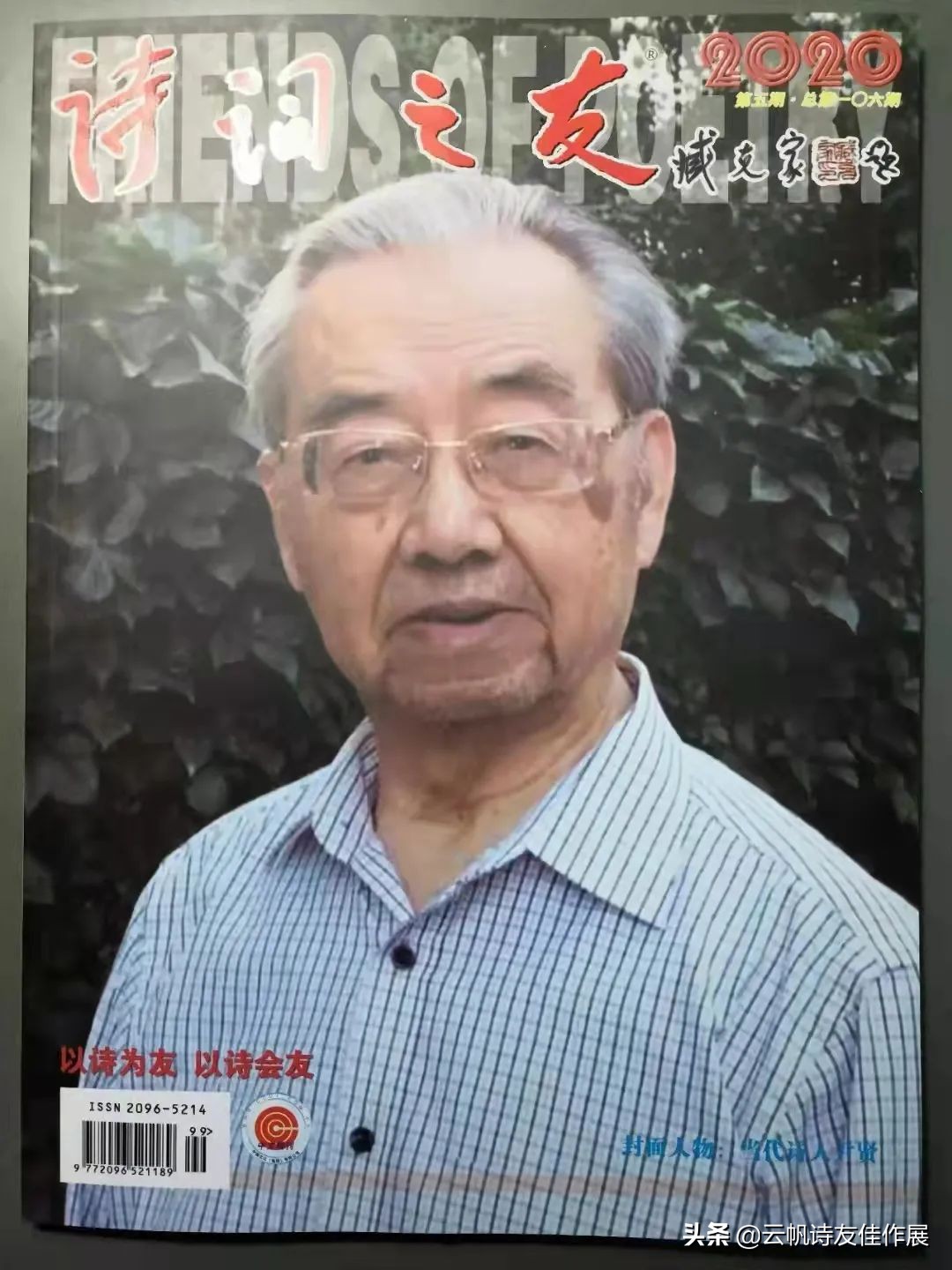 「诗词解码」尹贤：稼轩词里拟人多
