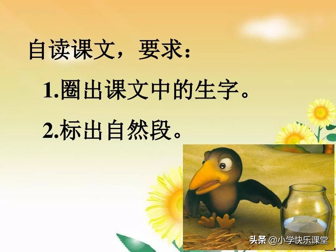 乌鸦喝水名人名言