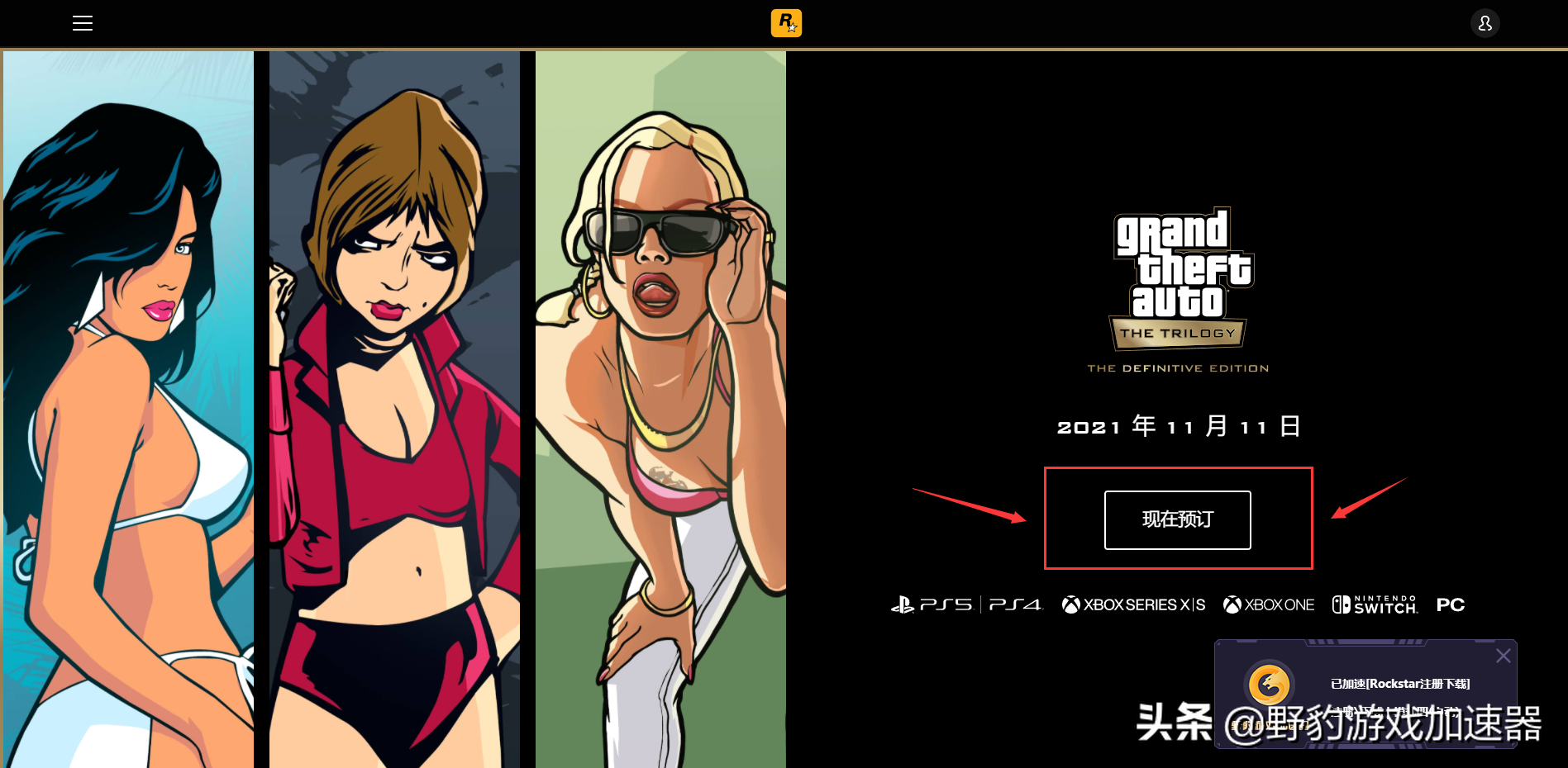 gta5注册不了（GTA三部曲最终版R星账号注册）