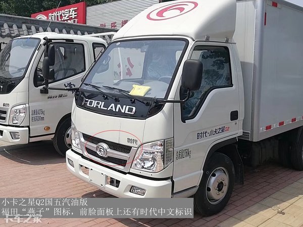 比国五贵4000元，福田时代国六小卡都做了哪些升级？
