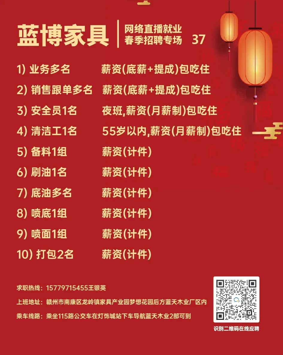 南康区2021年春季网络直播就业招聘会即将举办！一万余个就业岗位供您挑选……