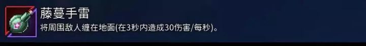 死亡细胞：武器大全，来选出心目中的最强武器吧！-技能道具篇