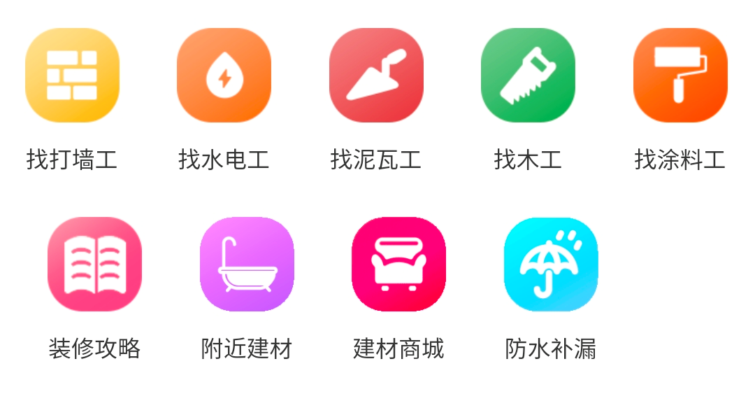 四个方法教您找到靠谱防水师傅 没见过这么给力的