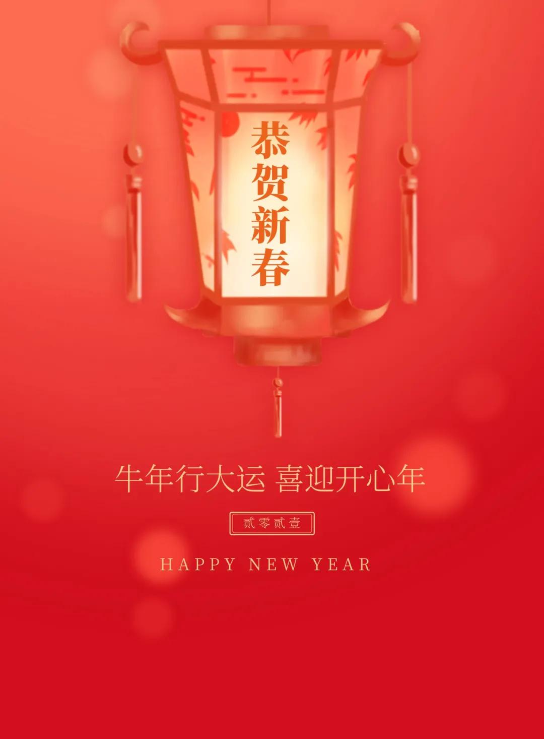 「2021.02.11」早安心语，大年三十祝除夕快乐阖家幸福