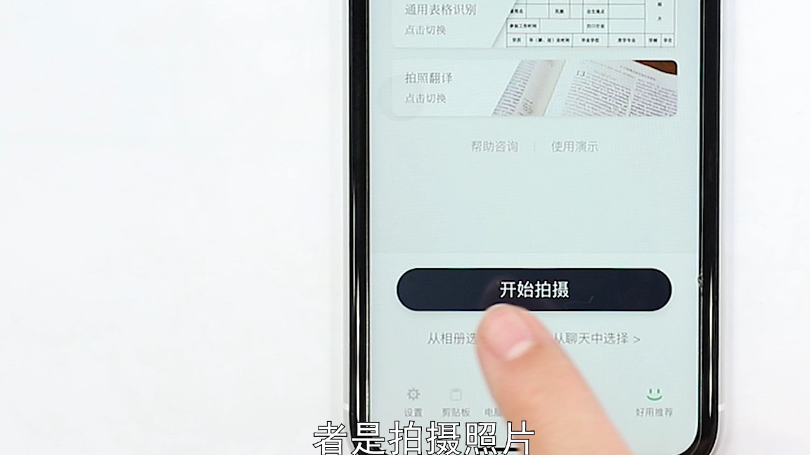怎样把微信图片转换成word文档(图片怎么能转换成word)
