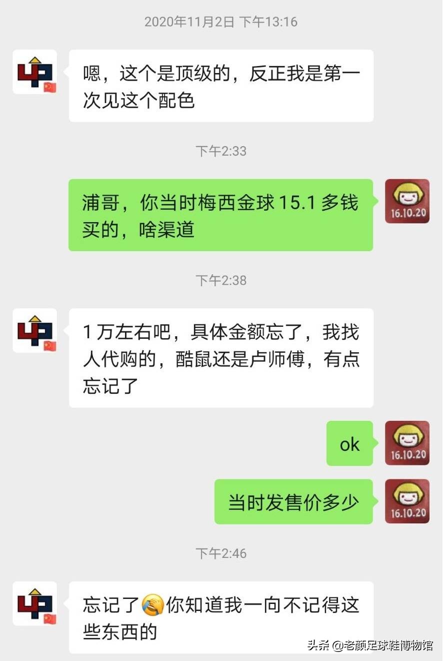 梅西2014世界杯球鞋(梅西签名的限量球鞋可以换一辆国产特斯拉？换一辆五菱荣光都够呛)