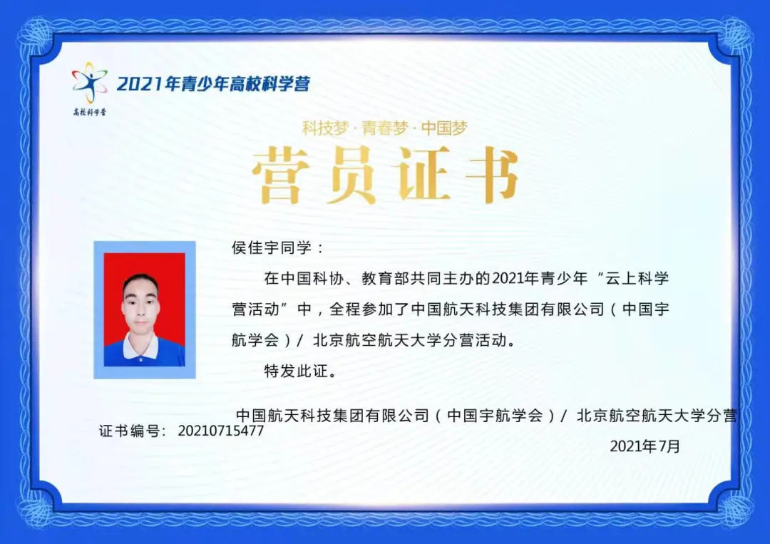晋城科协搭桥牵线，成就二中学子科技梦想——山西省晋城市第二中学优秀学生参加青少年高校科学营
