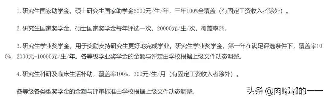 广西研究生学费、奖助政策大汇总