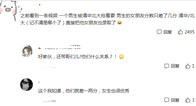 高考成绩出来后，清华北大已经开启“抢人”大战，画面惹人捧腹