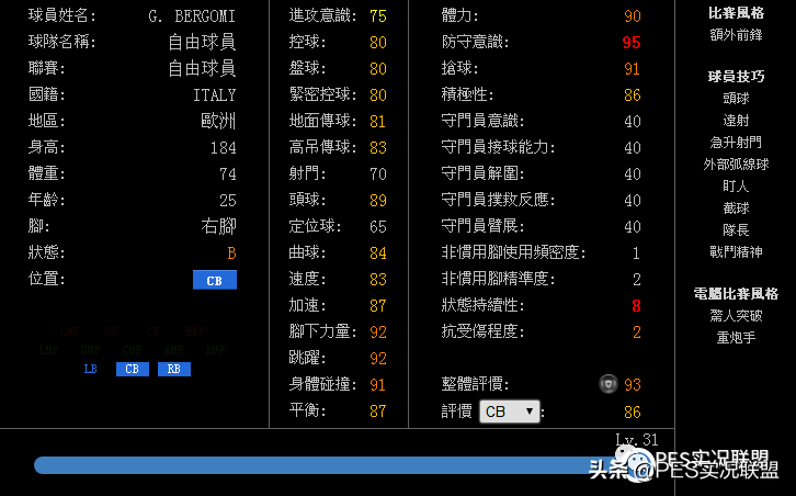 实况18大师联赛参加世界杯(新增传奇封神榜！里杰卡尔德领衔最强兽腰！因扎吉两版本并存)