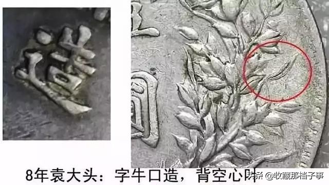 「知识」一枚袁大头竟然有120个版别 最值钱的和普通版相差40倍