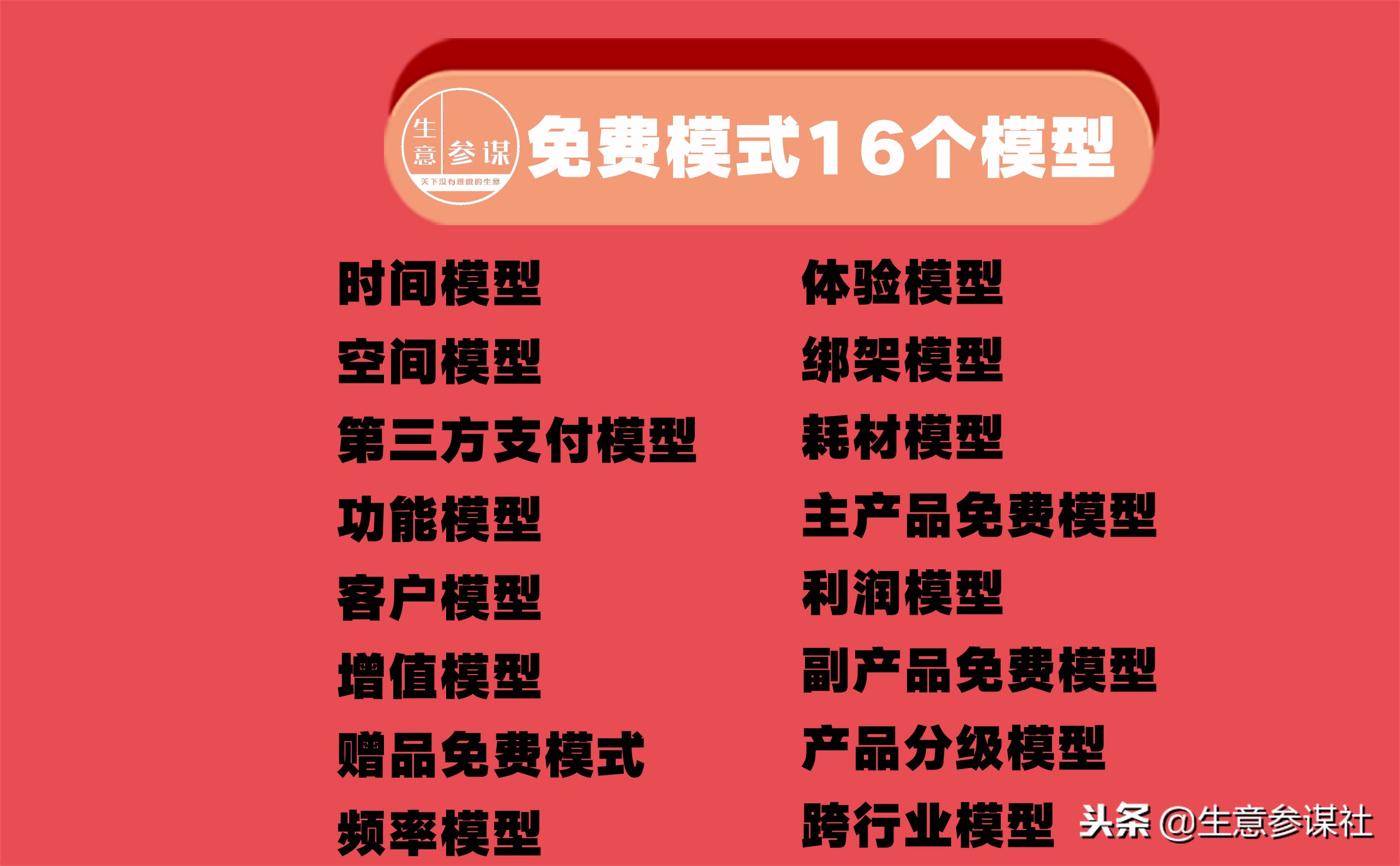 红酒代理商如何用免费模式3天收款1740万？