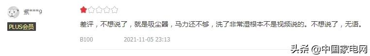 清洁电器再添新成员,它是鸡肋还是刚需?