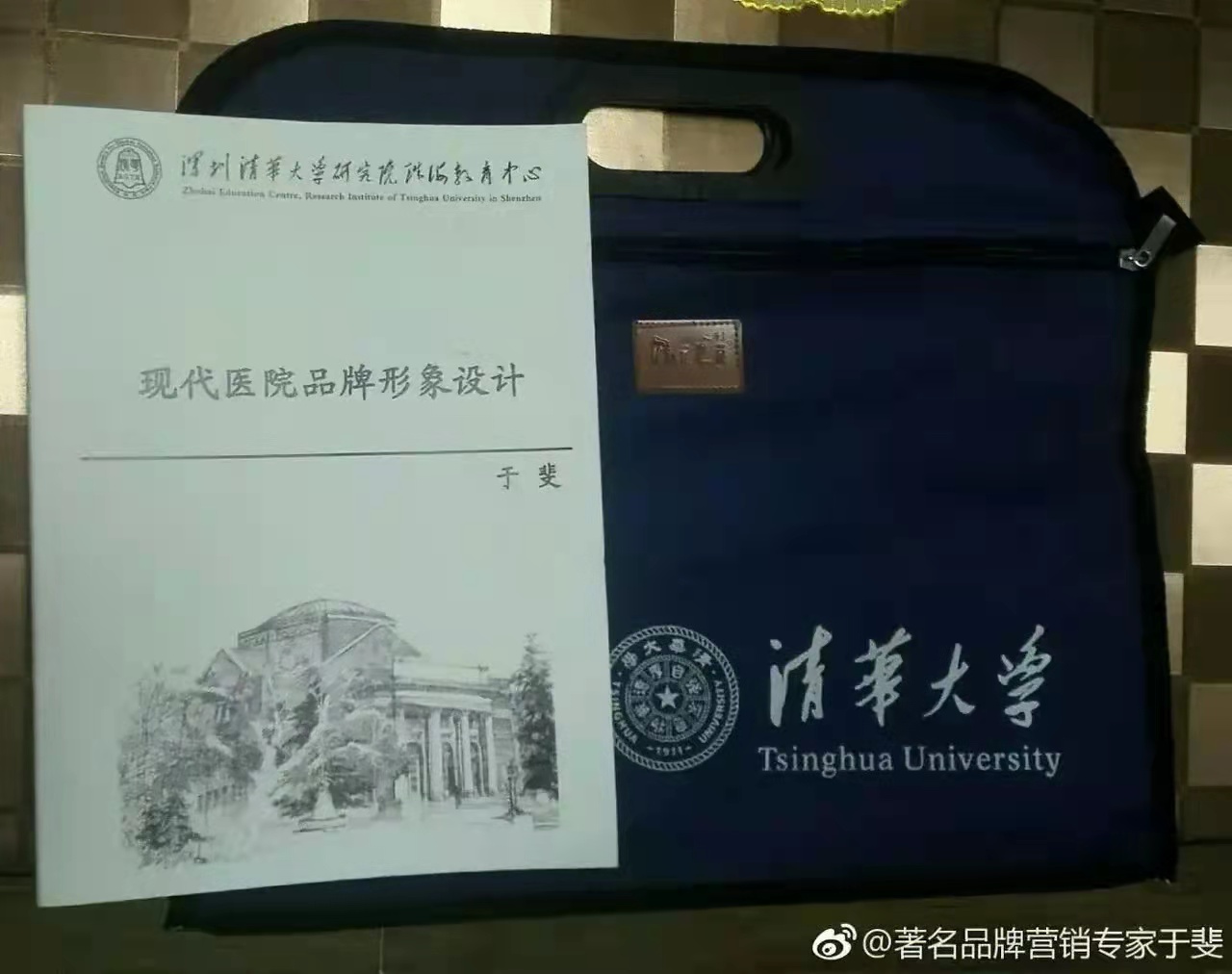 于斐老师重点推出《医院高质量发展战略思维与战术密码》实战课程