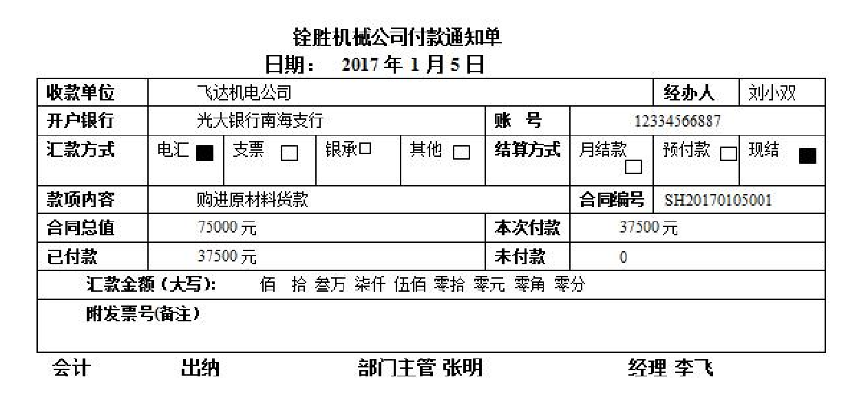 工业会计太难当？采购环节账务+月末对账15个详细案例！太全了