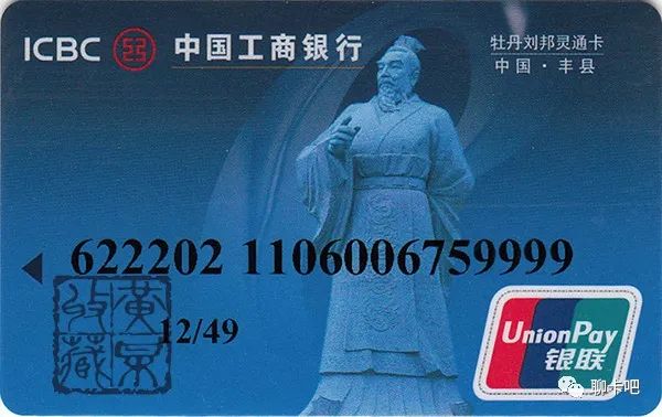 银行卡上的汉高祖刘邦：以布衣之身，建大汉基业