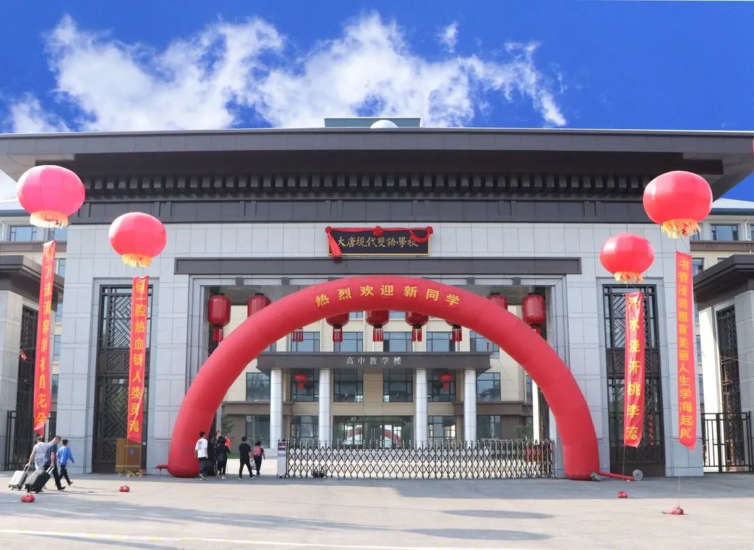 从“大唐现代”走向“美好未来”