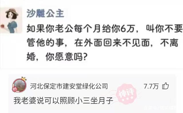 “本人姓连，宝宝快出生了该起个什么名字？”这届网友太坏了