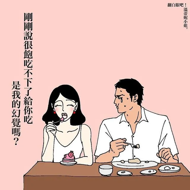 搞笑漫画(这波成年人漫画有很多的搞笑和无奈，看到最后，简直不要太真实)