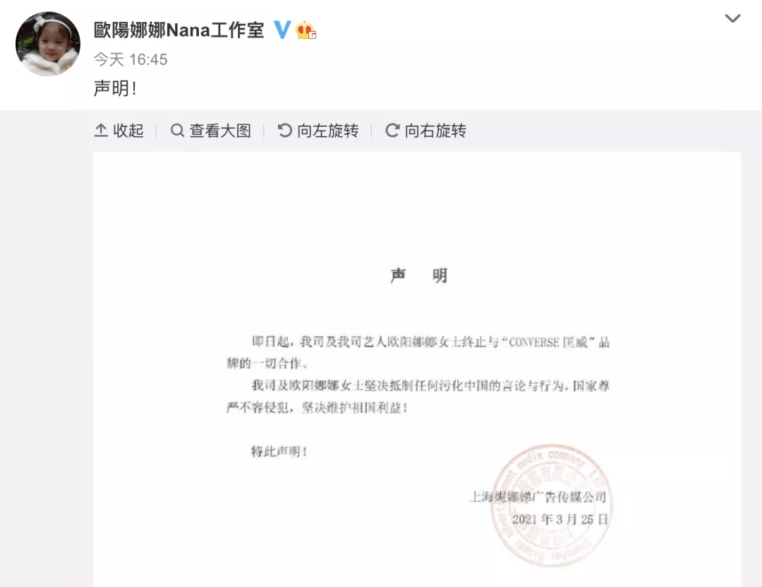 “造谣欺辱中国,滚!”欧阳娜娜、迪丽热巴等一众明星硬气解约