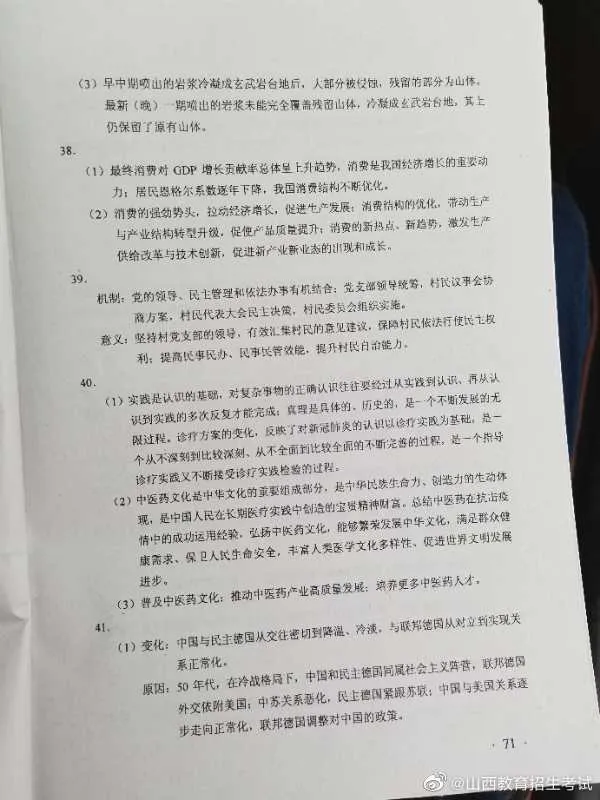 刚刚,2020江西高考答案公布