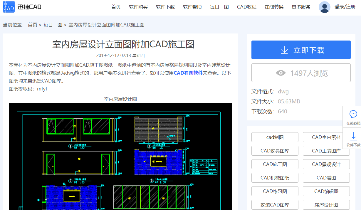 想学CAD没资源？这六大网站收藏好！海量资源下不完！（附图纸）