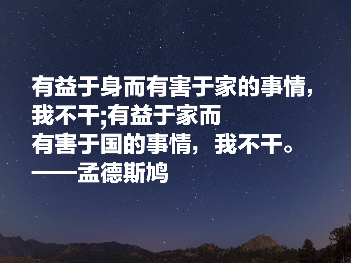 法国伟大思想家，孟德斯鸠十句格言，句句富含哲理，读懂受用终生