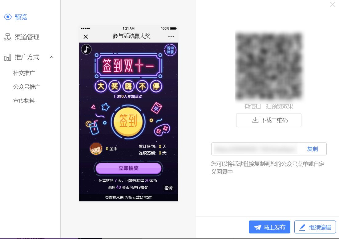 双十一品牌如何借势营销，操作简单，一键套用