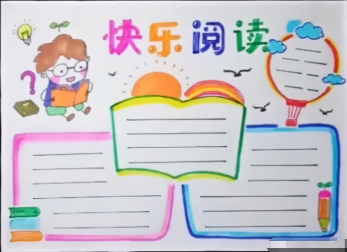 唯有书香最醉人！「世界读书日」PPT课件+手抄报！保存给孩子