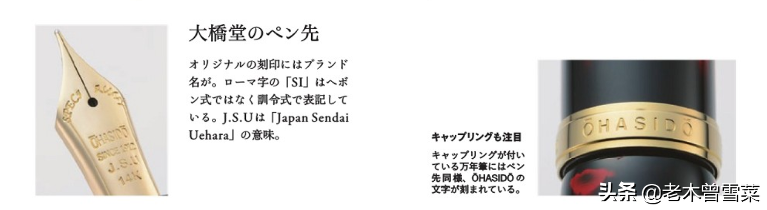 趣味文具箱：日本万年笔的巅峰作品--顶级品牌钢笔介绍~（下）