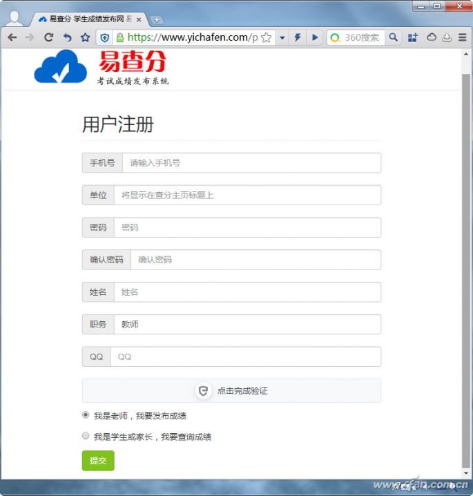 教你用手机查询成绩，安全、省心又方便