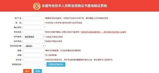 2019年度一级建造师合格证书可查询！附查询方法