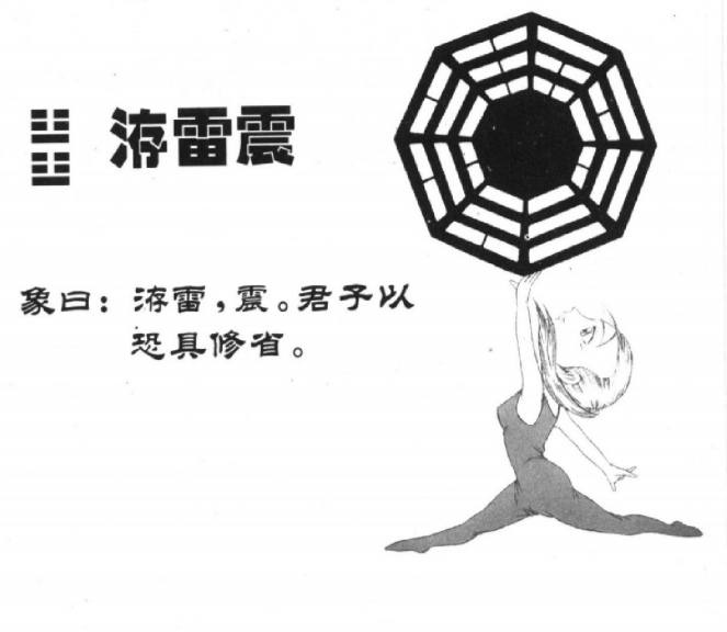 每日一卦：为有缘人每天同起一卦 5.26