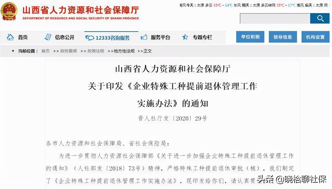 下岗职工，熬到退休年龄有多难？别急，两类人可享提前5年退休