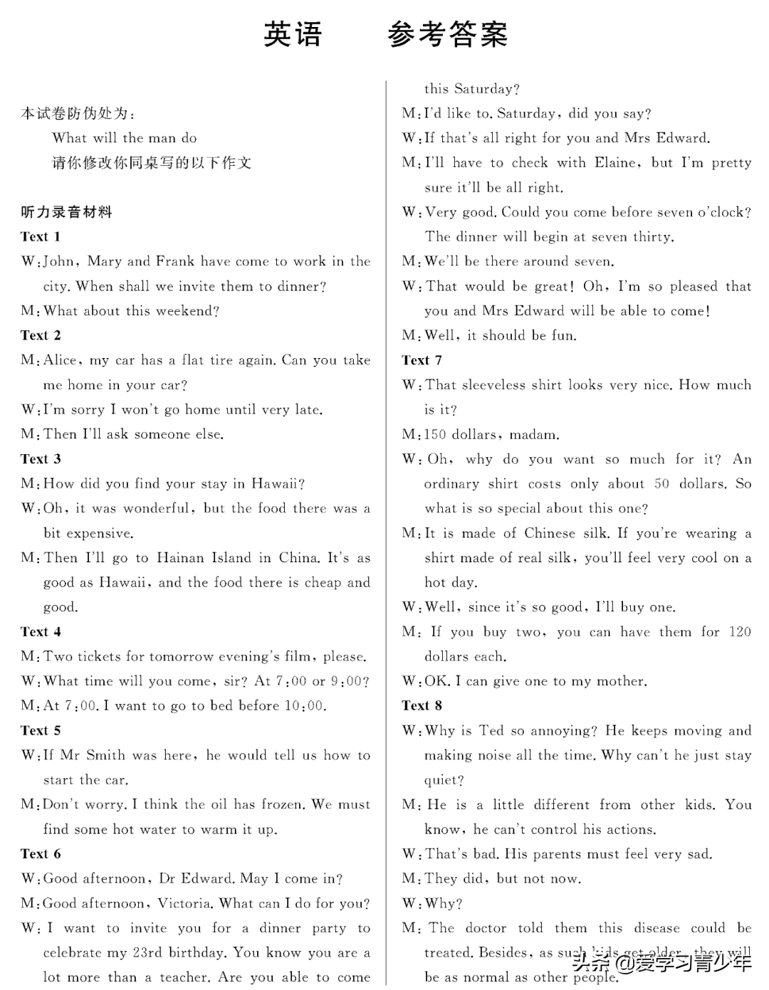 2020高考冲刺必刷卷【9科全+答案解析】可下载, 开学请自测!