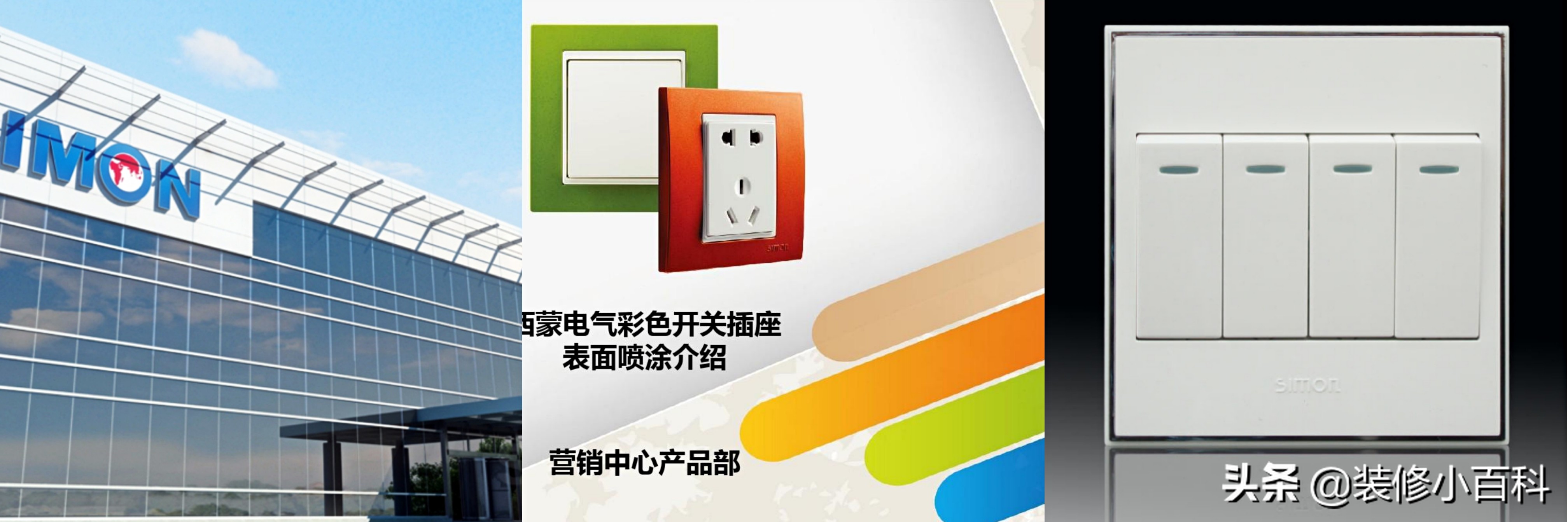 中国十大开关插座品牌排行榜（开关品牌前十名）