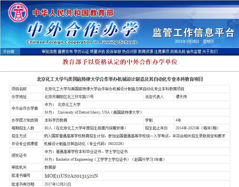 低分高报还是陷阱？大众对“中外合作办学”的误解有多深？