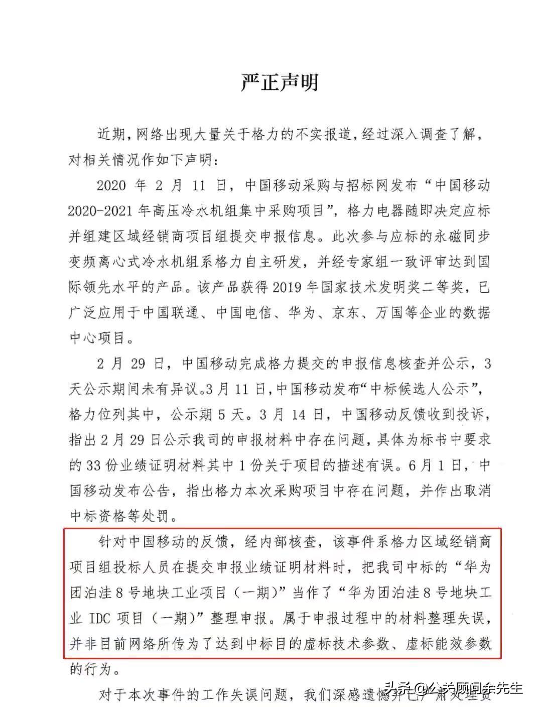 危机公关处理案例（近期比较成功的危机公关处理）