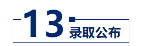 报名截止倒计时9天 | 新网师2021年秋季招生简章