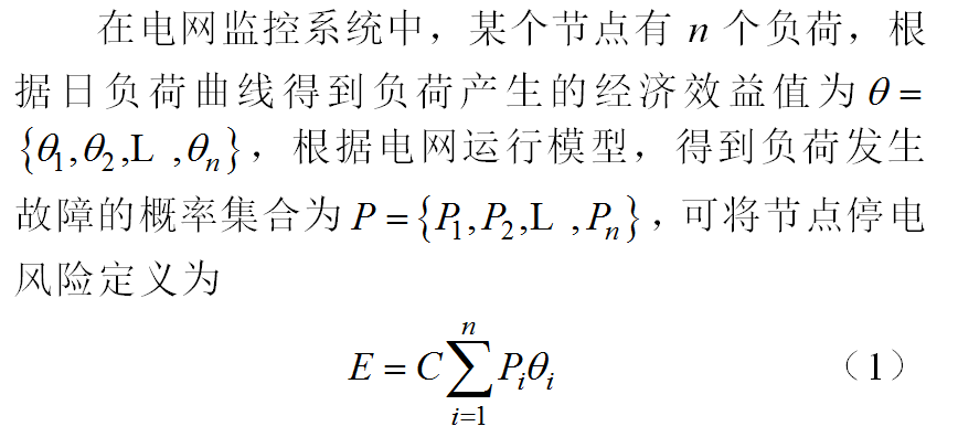 為減少城市電網(wǎng)停電帶來的損失，設(shè)計一套城市電網(wǎng)監(jiān)控的應(yīng)急系統(tǒng)
