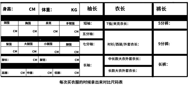 在淘宝上买衣服是如何挑选到合身的尺码？