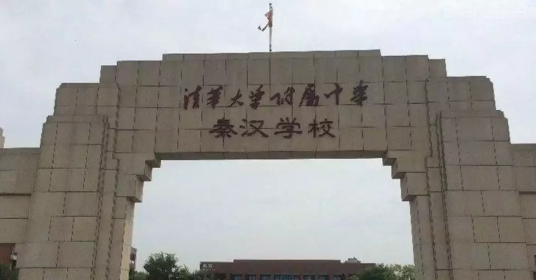 发现西咸③|十大名校汇聚，究竟如何选择？