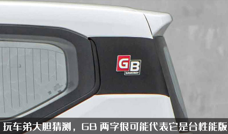 或为GB高性能版？宏光MINI再推“银标”新款，男女通吃更帅气