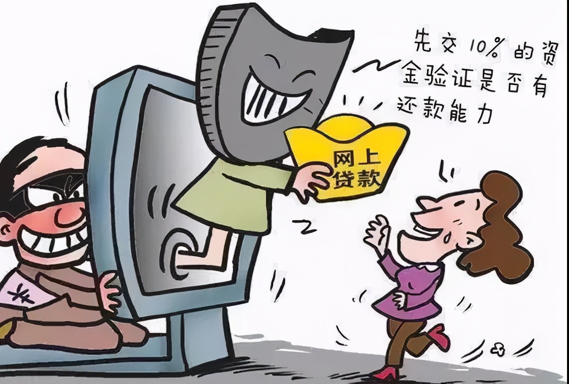 多多笔记丨315送你一本最新贷款防坑指南