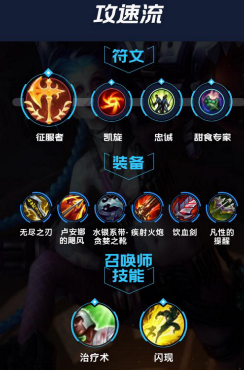 LOLM：国服第一金克丝教学！五杀不是梦，攻速流才是真谛