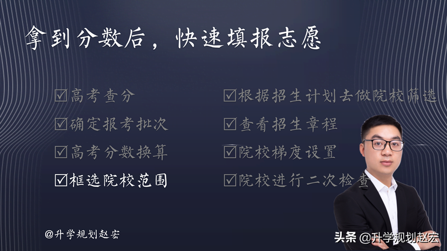 百度高考估分系統(tǒng)_估分選大學(xué)系統(tǒng)_高考估分選校系統(tǒng)
