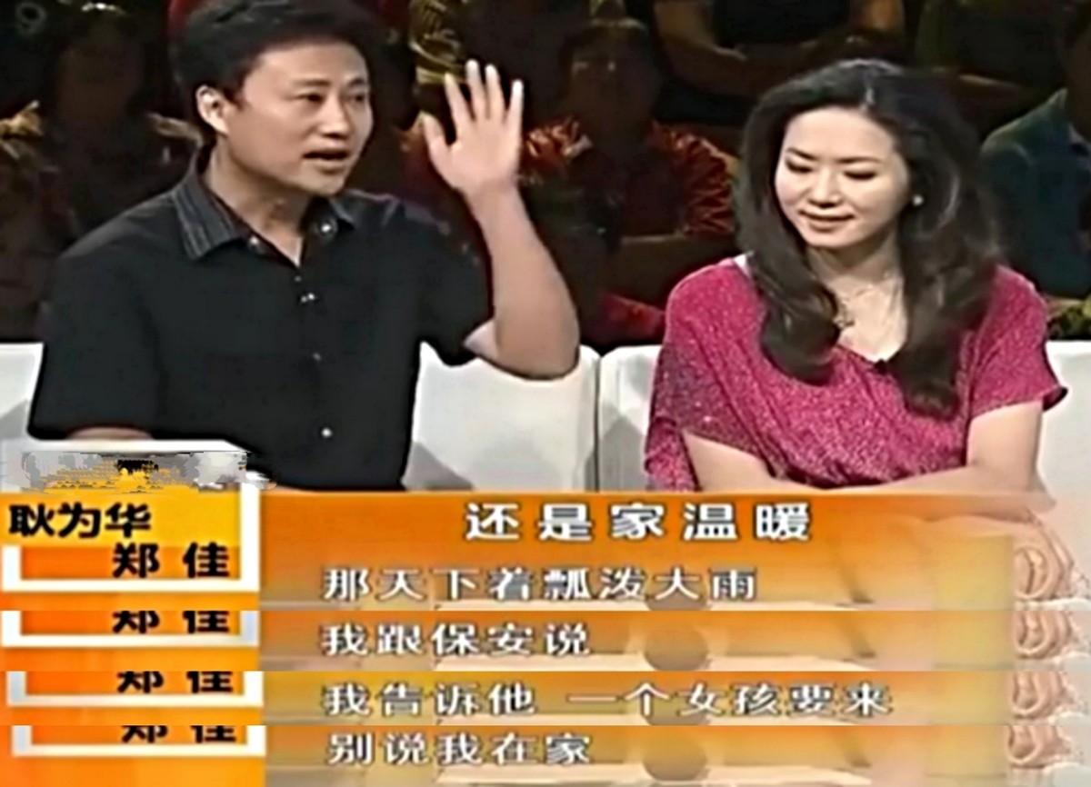 痴情汉耿为华妻子花了两年时间追上他结婚15年他却被抛弃