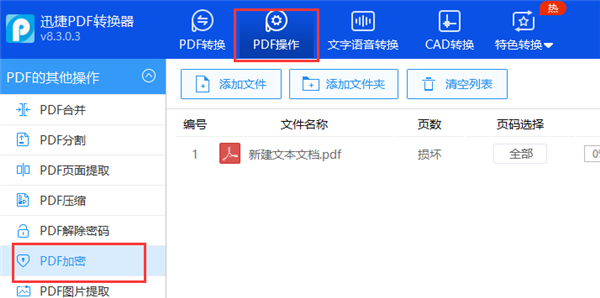 赶紧开启苹果手机的这个加密功能！再也不用怕手机文件被偷看了