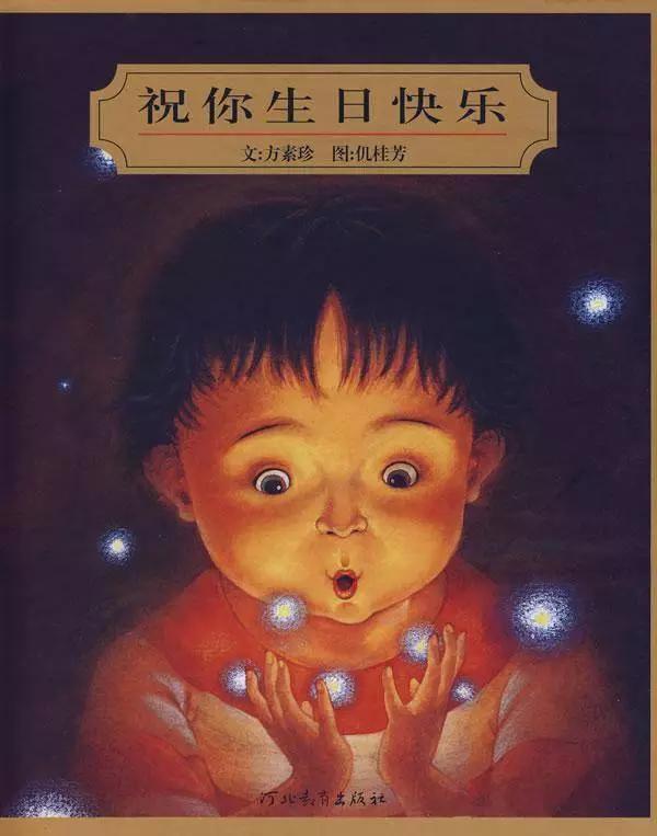 经典绘本100本书目（建议收藏）