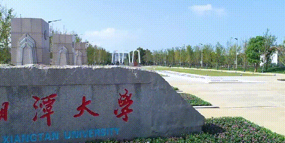 湘潭大学：2020年共78个专业(类)计划招生6000人